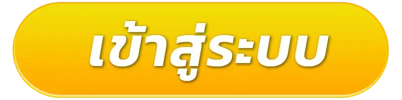 เว็บปั่นสล็อต ไม่มีขั้นต่ำ